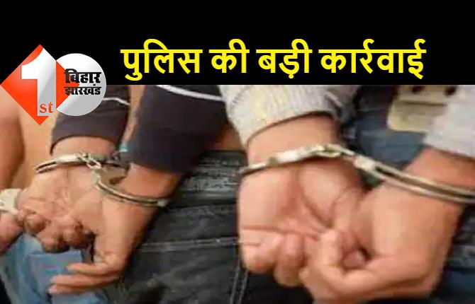 बिहार: अपार्टमेंट के फ्लैट में पुलिस ने मारी रेड, शराब पार्टी करते 5 गिरफ्तार
