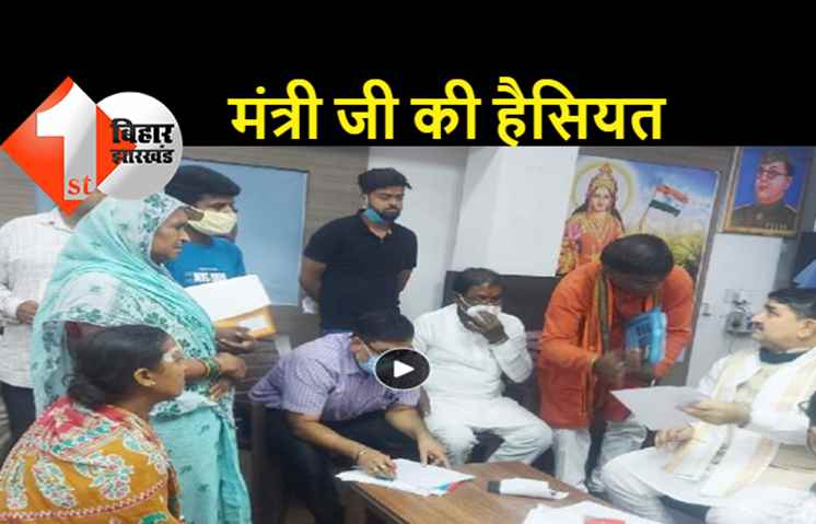 नीतीश राज में बीजेपी के मंत्रियों की हैसियत देखिये: रामसूरत राय थानेदार को फोन करते रह गये, क़ॉल रिसीव नहीं किया