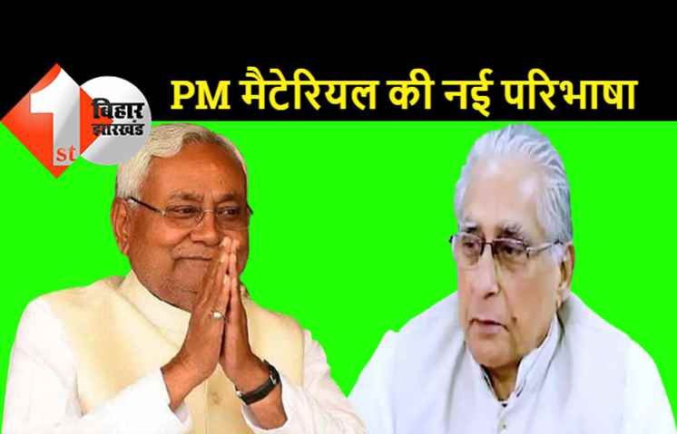 जगदानंद सिंह बोले.. नीतीश मैटेरियल हैं इसलिए कुर्सी के लिए उलटते-पुलटते रहते हैं, वे वेस्ट मैटेरियल हैं