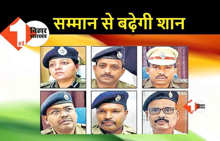 बिहार : दो जिलों के SSP समेत 5 आईपीएस होंगे सम्मानित, कुल 7 अधिकारियों को केंद्रीय गृह मंत्री पदक