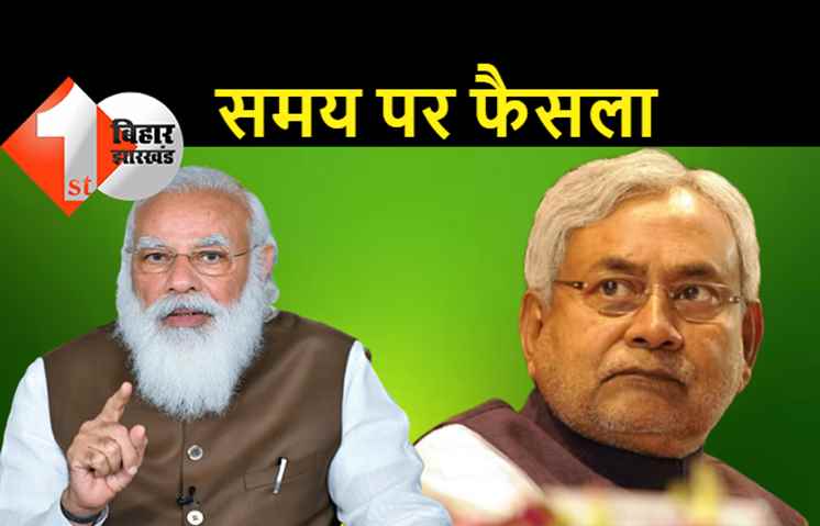 जातीय जनगणना पर आखिरी फैसले से पहले ‘आदरणीय’ प्रधानमंत्री के फाइनल जवाब का इंतजार करेंगे नीतीश कुमार