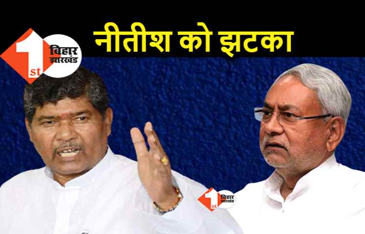 चिराग का साथ छोड़ने वाले पारस ने अब नीतीश को दिया झटका, बोले.. पीएम पद के लिए देश में वेकेंसी नहीं है