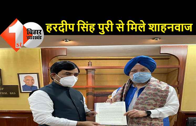  केंद्रीय पेट्रोलियम मंत्री से मुलाकात के बाद बोले शाहनवाज.. बिहार में इथेनॉल उद्योगों की स्थापना में आ रही परेशानियों पर हुई बातचीत