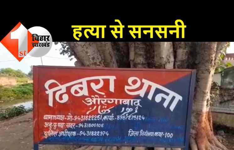 टांगी से काटकर ओझा की हत्या, जंगल में फेंका शव