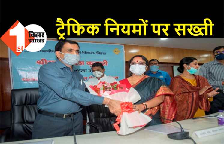 बिहार में 465 चलंत दस्ता सिपाहियों की नियुक्ति, अब सख्ती से होगा ट्रैफिक नियमों का पालन