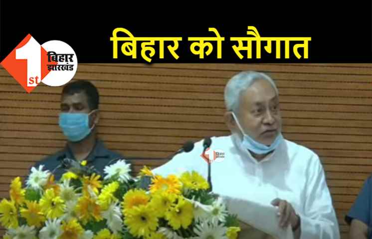CM नीतीश ने किया 989 योजनाओं का शुभारंभ, बोले.. पहले से स्वास्थ्य व्यवस्था में हुआ काफी सुधार 