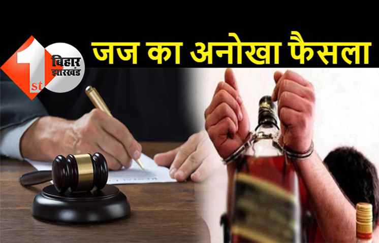 'नीतीश कुमार' को शराबबंदी मामले में कोर्ट से मिली जमानत, जज ने कहा... जाओ 3 महीने तक 5 बच्चों को फ्री में पढ़ाना