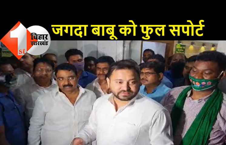 राजद के ड्रामे पर बोले तेजस्वी: जेडीयू में वशिष्ठ बाबू कितने दिन ऑफिस जाते थे? जगदा बाबू दो-चार दिन नहीं आये तो हंगामा क्यों?
