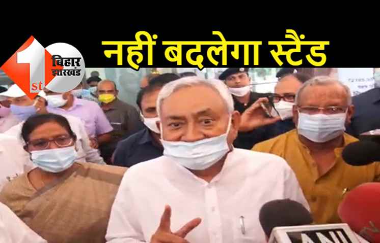 जनसंख्या नियंत्रण कानून पर बोले नीतीश.. कौन क्या करता है, इससे हमें मतलब नहीं, हम अपने स्टैंड पर कायम हैं