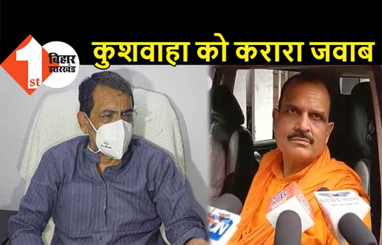 BJP को बोलने से पहले अपने गिरेबान में झांके कुशवाहा, हरिभूषण ठाकुर बोले... JDU में खुद 3 पावर सेंटर बैठे हैं 