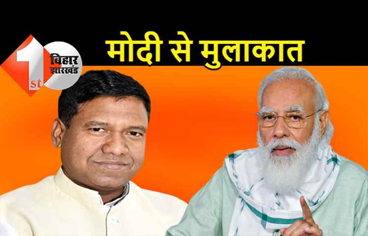 मंत्री संतोष मांझी ने पीएम मोदी से मुलाकात कर 10 मांगों वाला पत्र सौंपा, जातीय जनगणना की चर्चा तक नहीं की