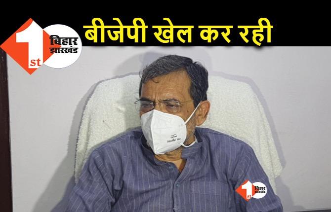 जातीय जनगणना का धर्म से कोई लेना-देना नहीं, उपेंद्र कुशवाहा बोले.. बीजेपी में ही है गतिरोध