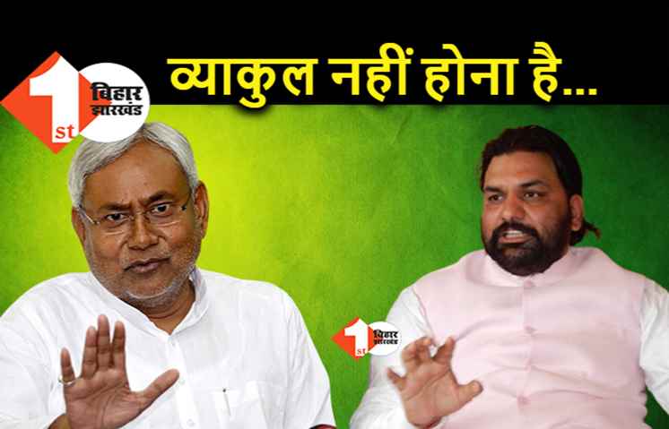 ज्यादा व्याकुल मत बनिये सम्राट जी, JDU ने कहा.. परेशानी है तो BJP से कहिए आपको मुख्यमंत्री बना दे