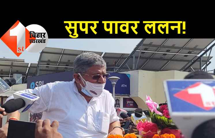 FIRST BIHAR स्पेशल: ललन सिंह के लिए इतना सियासी शोर-शराबा, क्या वाकई जेडीयू में एक नया पावर सेंटर बन गया है
