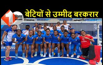 इतिहास रचने से चूकीं भारतीय महिला हॉकी टीम, मैच हारकर भी करोड़ों भारतीयों का जीता दिल, ब्रॉन्ज जीतने की उम्मीद बरकरार
