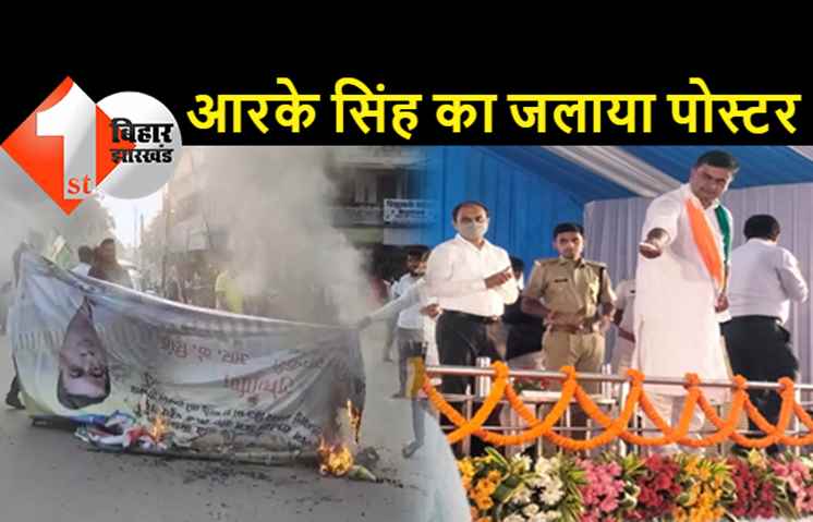 बीजेपी के खिलाफ जेडीयू समर्थकों का उत्पात: पुल के उद्घाटन समारोह में नीतीश का नाम नहीं होने पर हुआ ड्रामा