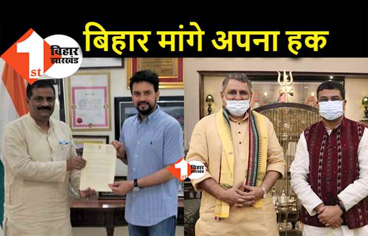 नीतीश के मंत्रियों ने केंद्र पर बनाया दबाव, गए थे कार्यकारिणी की बैठक में लेकिन बिहार का हक़ मांगने पहुंचे