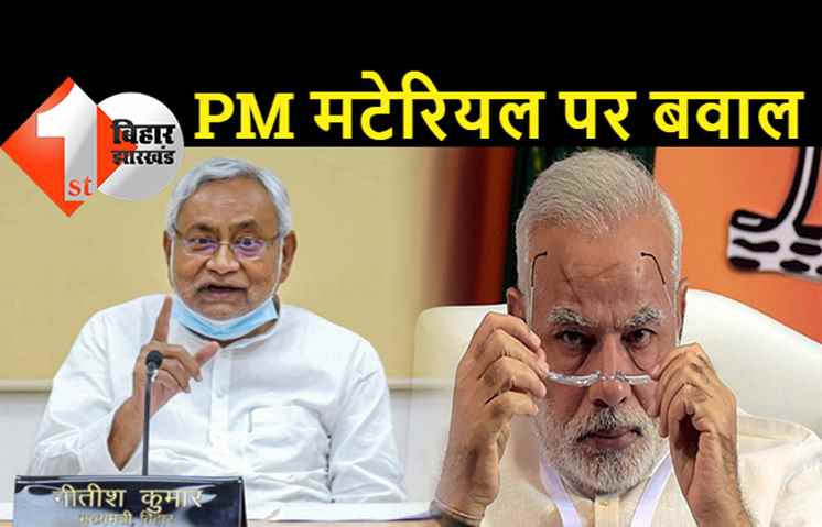 BJP ने केसी त्यागी को बताया बोलने वाला मशीन, सीएम को कहा... अपने मुंह मियां मिट्ठू बन रहे नीतीश कुमार
