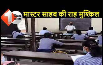 बिहार के सरकारी स्कूलों में प्रिंसिपल की नियुक्ति का रास्ता साफ, कैबिनेट से नियमावली को मंजूरी, जानिये कैसे होगी नियुक्ति