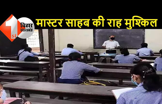 बिहार के सरकारी स्कूलों में प्रिंसिपल की नियुक्ति का रास्ता साफ, कैबिनेट से नियमावली को मंजूरी, जानिये कैसे होगी नियुक्ति