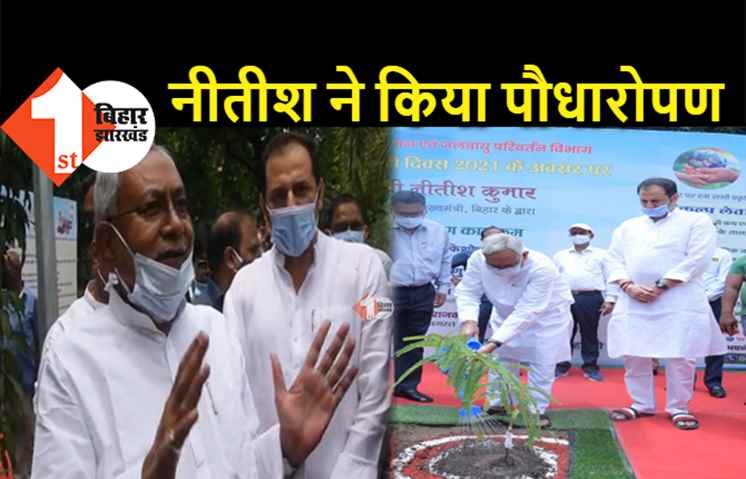 सीएम नीतीश कुमार ने बिहार पृथ्वी दिवस पर किया पौधारोपण, 5 करोड़ पौधे लगाने का रखा लक्ष्य 