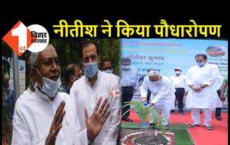 सीएम नीतीश कुमार ने बिहार पृथ्वी दिवस पर किया पौधारोपण, 5 करोड़ पौधे लगाने का रखा लक्ष्य 