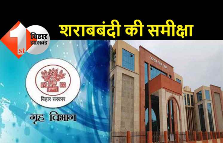 इस सरकार के लिए शराब ही सबसे अहम है? हर सप्ताह दो दिन शराबबंदी के लिए सरकार करेगी हाईलेवल मीटिंग, आदेश हुआ जारी