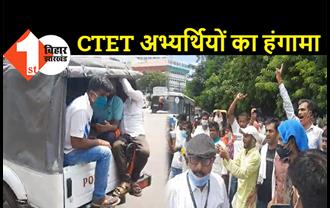 गांधी मैदान में CTET अभ्यर्थियों का हंगामा, पुलिस ने कईयों को हिरासत में लिया 