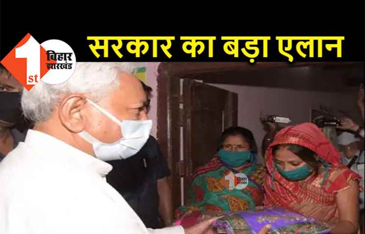बाढ़ पीड़ितों के लिए सीएम नीतीश का बड़ा एलान, शिविर में महिलाओं को बेटी होने पर 15 हजार और बेटा होने पर 10 हजार देगी सरकार