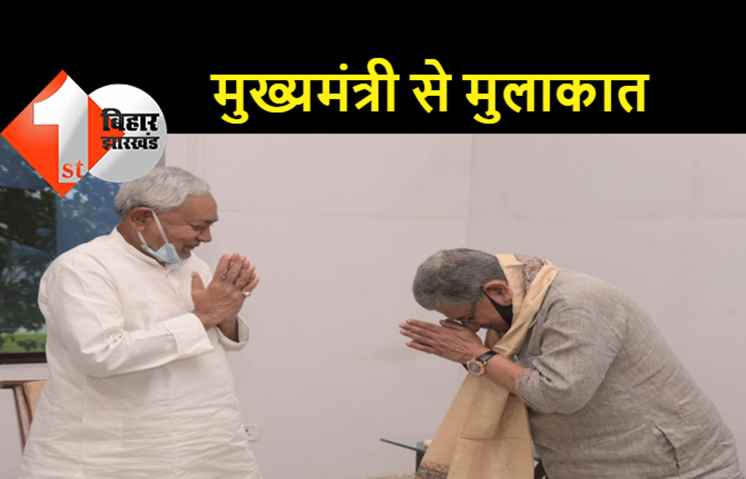 मुख्यमंत्री से ललन सिंह ने की मुलाकात, JDU के राष्ट्रीय अध्यक्ष को सीएम ने दी बधाई