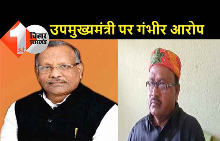 जेडीयू विधायक बोले-डिप्टी सीएम तारकिशोर प्रसाद बाजार में बैठ कर माल वसूल रहा है, उस पर जांच बिठाइये सब खुलासा हो जायेगा