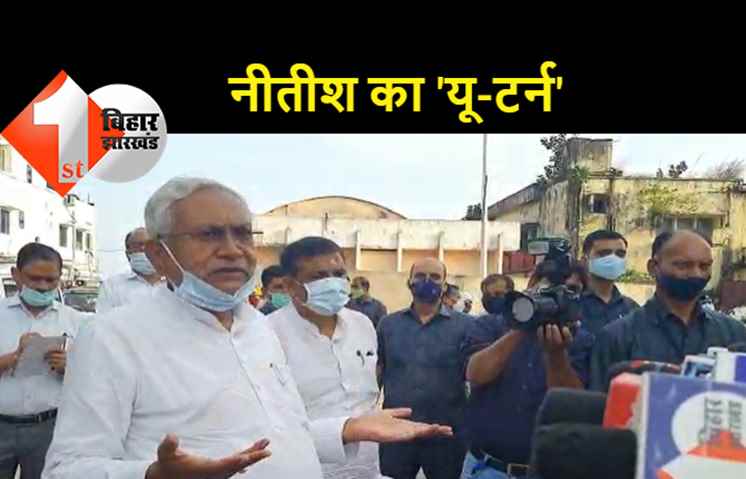 नीतीश के मन में क्या है: पहले अपनी मौजूदगी में पार्टी से पीएम मैटेरियल का प्रस्ताव पास कराया, आज हाथ जोड़कर कहा-हमको क्षमा करिये