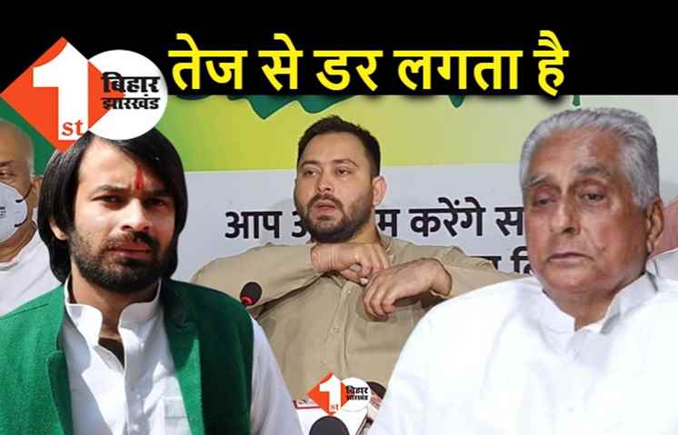 मधुमक्खी के छत्ते में हाथ कौन डाले? तेजप्रताप पर बोलने का साहस नहीं जुटा पाए तेजस्वी.. जगदानंद पर सवाल छोड़कर भागे