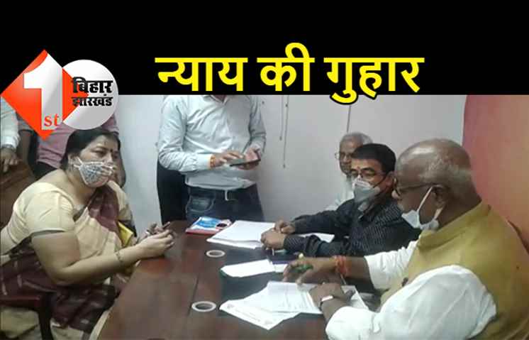 बेटी को न्याय दिलाने के लिए दर-दर भटक रही बीजेपी नेता, जनता दरबार में भी शिकायत बेअसर