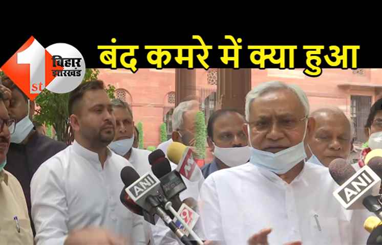 जातीय जनगणना पर पीएम से मुलाकात: नीतीश ने मोदी को बताया कि तेजस्वी के कहने पर ही हम आपसे मिलने आये हैं