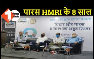 बिहार में पारस HMRI के 8 साल, अबतक 4 लाख से अधिक मरीजों का हो चुका है इलाज