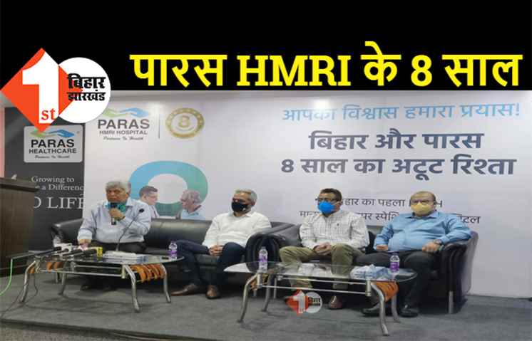 बिहार में पारस HMRI के 8 साल, अबतक 4 लाख से अधिक मरीजों का हो चुका है इलाज