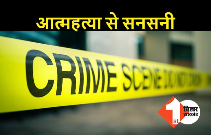 BJP नेता के बेटे ने की ख़ुदकुशी, फांसी का फंदा लगाकर की आत्महत्या 