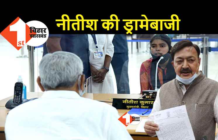 जनता दरबार के नाम पर चल रहा खेल, अजित शर्मा बोले.. अधिकारियों पर नकेल कसने में नीतीश फेल