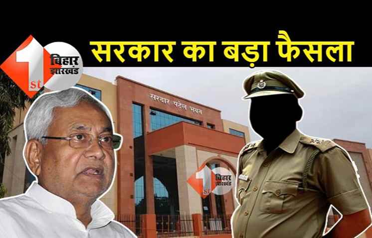 बिहार में रिटायर्ड पुलिसवालों को फिर से मिलेगी नौकरी, एक SP और 7 DSP समेत 69 लोगों को दी जाएगी बड़ी जिम्मेदारी