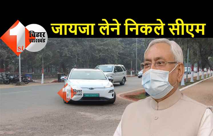 कोरोना प्रोटोकॉल का जायजा लेने सड़क पर निकले सीएम नीतीश, अनलॉक 5 को लेकर बड़ा फैसला लेने की तैयारी