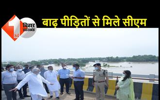 सोन और गंगा नदी के जलस्तर का मुख्यमंत्री ने लिया जायजा, राहत और बचाव कार्य में तेजी लाने का निर्देश