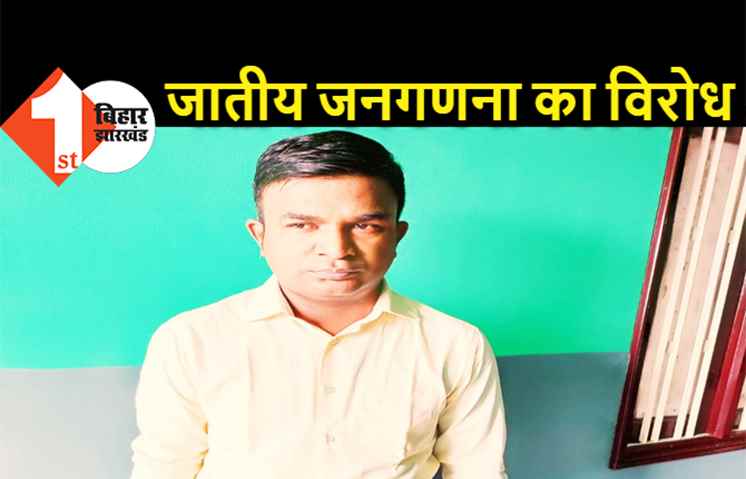पृथ्वी कुमार माली ने किया जातीय जनगणना का विरोध, बोले.. महंगाई और बेरोजगारी के मुद्दे पर एकजुट हो विपक्ष 