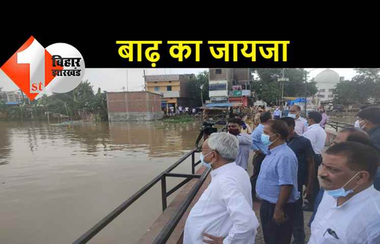पटना के कई गंगा घाटों का मुख्यमंत्री ने किया निरीक्षण, अधिकारियों को दिए कई आवश्यक निर्देश