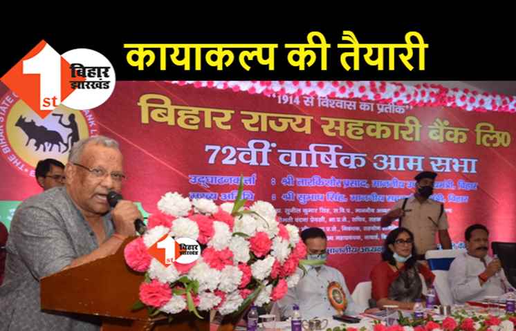 राज्य के सहकारी बैंकों के दिन बदलेंगे, सरकारी धनराशि इन बैंकों में भी रखी जायेगी