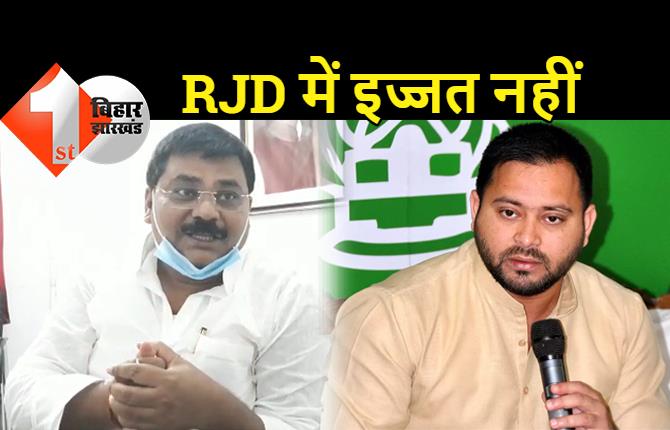 RJD पर JDU का तंज, प्रदेश अध्यक्ष ने कहा.. राजद परिवारवाद की पार्टी, तेज-तेजस्वी सबको करेंगे अपमानित