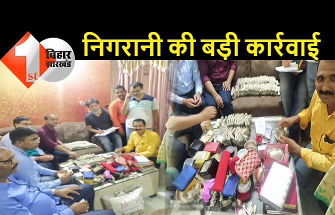बिहार : विजिलेंस की बड़ी कार्रवाई, DTO के लॉकर से 20 लाख रुपये के सोने-चांदी के गहने बरामद, कुंडली खंगालने में जुटे अधिकारी