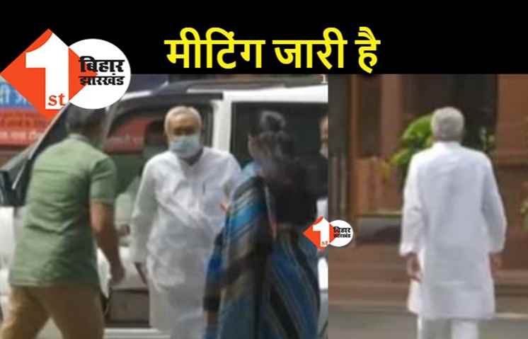 PM मोदी से मिलने पहुंचा बिहार का डेलिगेशन, नीतीश-तेजस्वी के साथ मीटिंग जारी