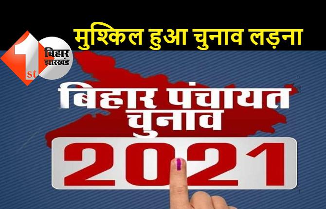 बिहार पंचायत चुनाव 2021: कदाचार के आरोप में हटाए गए प्रतिनिधि अब नहीं लड़ सकेंगे चुनाव