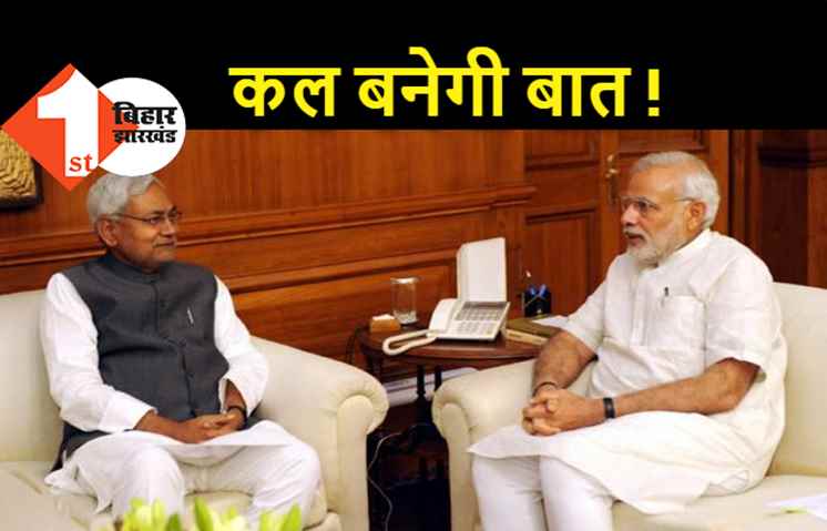 जातीय जनगणना को लेकर पीएम मोदी से कल मिलेंगे बिहार के नेता, नीतीश करेंगे नेतृत्व